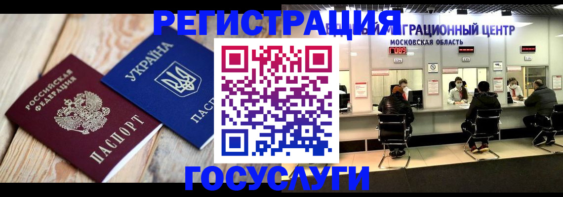 прописка от собственника в Туапсе