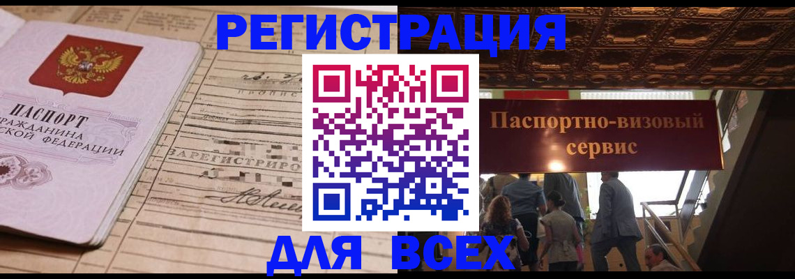 прописка в квартире в Туапсе